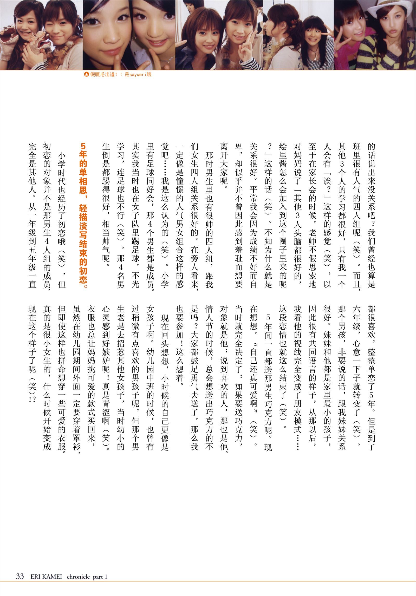 Kamei Eri 亀井絵里 – [thanks] 写真集 [PB美女写真集]